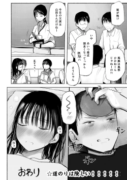Page 45 of Ore no koto suki tte itta kuse ni sake tsudzukeru yoku wakaranai osananajimi o mōichido dakishimeru hanashi
