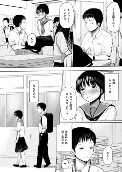 Page 9 of Ore no koto suki tte itta kuse ni sake tsudzukeru yoku wakaranai osananajimi o mōichido dakishimeru hanashi