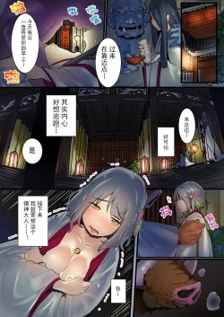 Page 29 of Yaoyorozu Kan ~Ikai de Shojo o Seriotosarete…