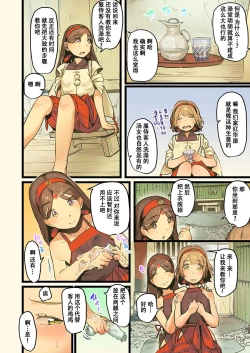 Page 55 of Yaoyorozu Kan ~Ikai de Shojo o Seriotosarete…