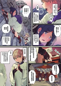 Page 80 of Yaoyorozu Kan ~Ikai de Shojo o Seriotosarete…