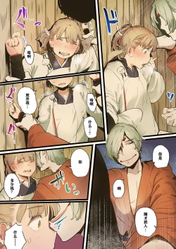 Page 85 of Yaoyorozu Kan ~Ikai de Shojo o Seriotosarete…