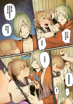 Page 86 of Yaoyorozu Kan ~Ikai de Shojo o Seriotosarete…