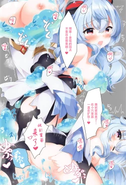 Page 15 of Genshin Slime