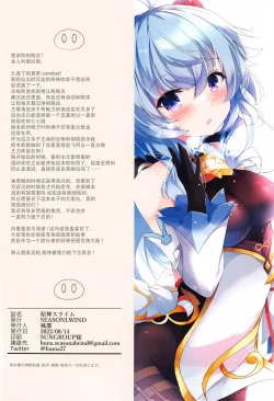 Page 21 of Genshin Slime