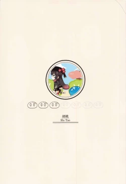 Page 4 of Genshin Slime