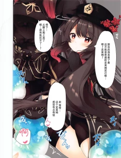 Page 5 of Genshin Slime