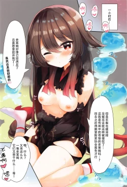 Page 7 of Genshin Slime