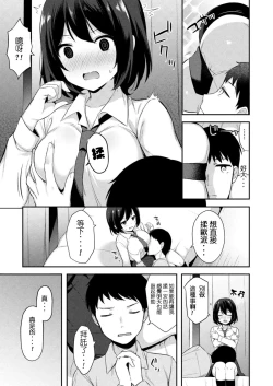 Page 4 of Yuuwaku Imouto #6 Onii-chan Dakara Kotowarenai! | 妹誘惑 #6 I 因為是歐尼醬所以沒法拒絕！