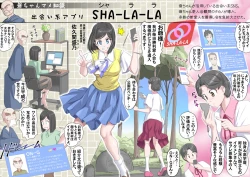 Page 11 of 【頑G43-1】がんばれお爺ちゃん～爺ちゃんと三人娘・前編