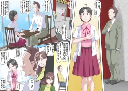 Page 2 of 【頑G43-2】がんばれお爺ちゃん～爺ちゃんと三人娘・後編