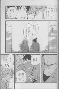 Page 143 of REMIX 02 2009‐2011