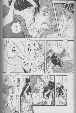 Page 88 of REMIX 02 2009‐2011