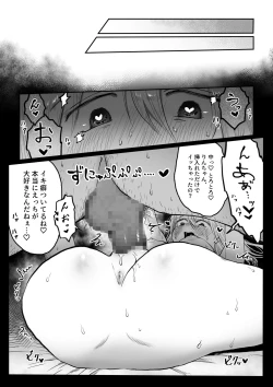 Page 19 of Nagasare Joshi 6 Kotowarenakute Funiki ni Nagasarechau Onnanoko ga Toutou Haramaserarechau Ohanashi