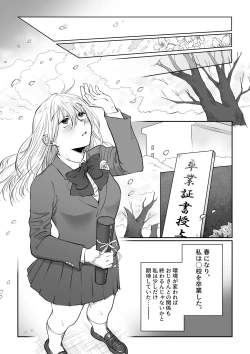 Page 37 of Nagasare Joshi 6 Kotowarenakute Funiki ni Nagasarechau Onnanoko ga Toutou Haramaserarechau Ohanashi