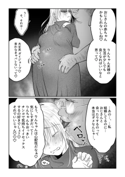 Page 45 of Nagasare Joshi 6 Kotowarenakute Funiki ni Nagasarechau Onnanoko ga Toutou Haramaserarechau Ohanashi