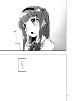 Page 37 of Nakadashi! Papachin Junkie 2 ~ Oyako Jusei Ninshin Bote H mo Aru yo