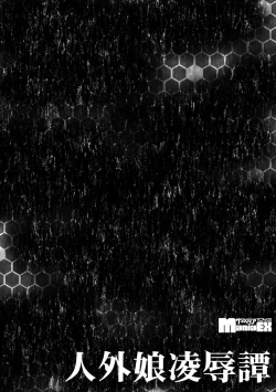 Page 28 of Oideyo! Kojima Boukjo