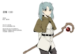 Page 16 of Shitai Shuushuuka Asa Musk