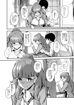 Page 105 of Morimiyakan Deremasu Hon Soushuuhen Vol.1