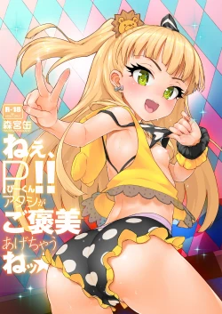 Page 23 of Morimiyakan Deremasu Hon Soushuuhen Vol.1