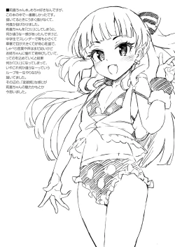 Page 42 of Morimiyakan Deremasu Hon Soushuuhen Vol.1