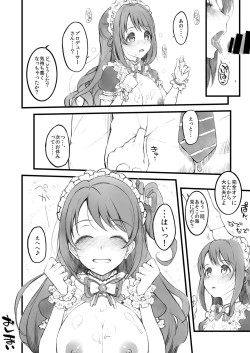 Page 101 of Morimiyakan Deremasu Hon Soushuuhen Vol.2