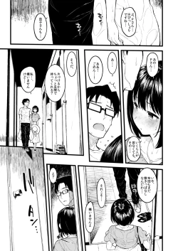 Page 106 of Morimiyakan Deremasu Hon Soushuuhen Vol.2