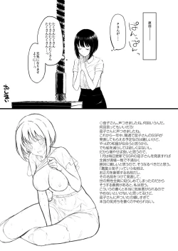 Page 122 of Morimiyakan Deremasu Hon Soushuuhen Vol.2