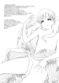 Page 142 of Morimiyakan Deremasu Hon Soushuuhen Vol.2