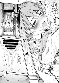 Page 50 of Morimiyakan Deremasu Hon Soushuuhen Vol.2