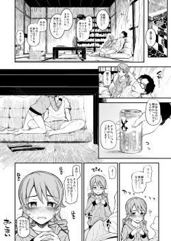 Page 51 of Morimiyakan Deremasu Hon Soushuuhen Vol.2