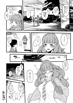 Page 71 of Morimiyakan Deremasu Hon Soushuuhen Vol.2