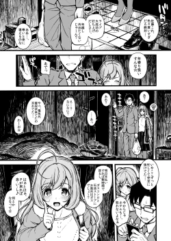 Page 74 of Morimiyakan Deremasu Hon Soushuuhen Vol.2