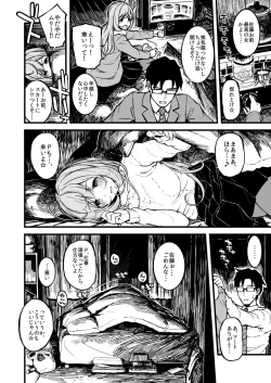 Page 75 of Morimiyakan Deremasu Hon Soushuuhen Vol.2