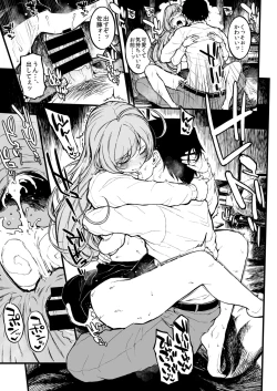 Page 84 of Morimiyakan Deremasu Hon Soushuuhen Vol.2