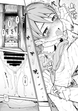 Page 19 of Morikubo to Oshiire de Suru Hon