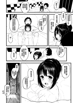 Page 20 of Kako-san to Asedaku de Suru Hon