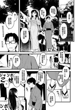 Page 3 of Sae-han ni Tede shite Morau Hon