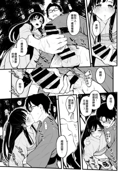 Page 7 of Sae-han ni Tede shite Morau Hon