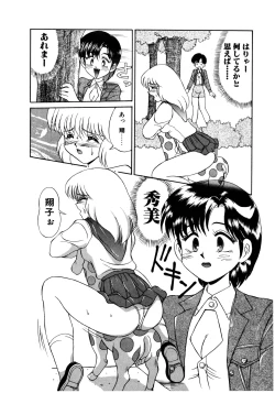 Page 117 of MIZUGI CRISIS