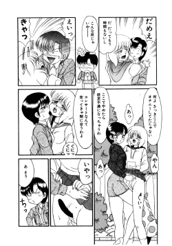 Page 123 of MIZUGI CRISIS