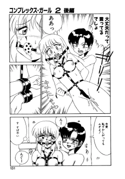 Page 132 of MIZUGI CRISIS