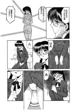 Page 13 of MIZUGI CRISIS