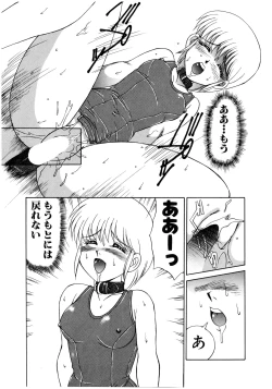 Page 178 of MIZUGI CRISIS