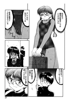 Page 28 of MIZUGI CRISIS