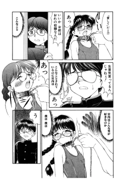 Page 55 of MIZUGI CRISIS