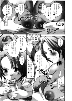 Page 108 of Futanarikko Milky LOVE