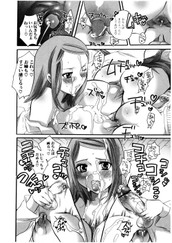 Page 131 of Futanarikko Milky LOVE