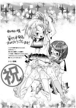 Page 154 of Futanarikko Milky LOVE